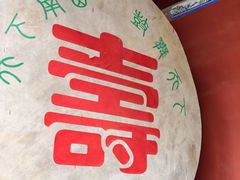 -南岳大庙