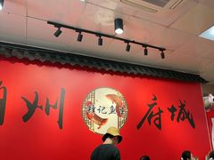 -官塘锋记鱼生·生腌·砂锅粥(牌坊街店)