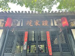 -磁器口古镇