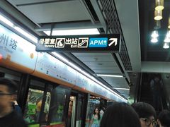 -广州塔(地铁站)