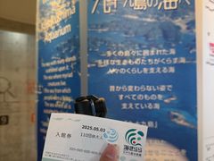 -西海国立公园九十九岛水族馆