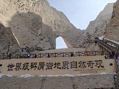-阿图什天门景区