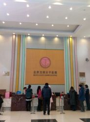 点击看大图 -五洲妇儿医院