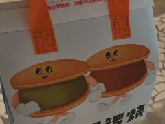 -泽田本家·铜锣烧(美罗城店)