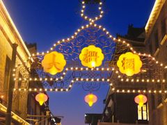 -北京前门大栅栏