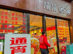 -阳阳老火锅(小南门店)