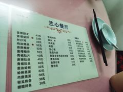 -蘭心餐厅(进贤路店)