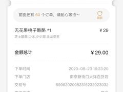 -LELECHA乐乐茶(新街口大洋店)