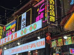 -路边边.炒菜烧烤.音乐餐厅(良乡长虹店)