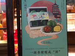 -南宋胡记(杭州体育场路店)