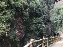 -阿依河景区