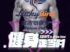 -金吉鸟健身游泳