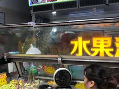 -老炳·七丛松甘草水果