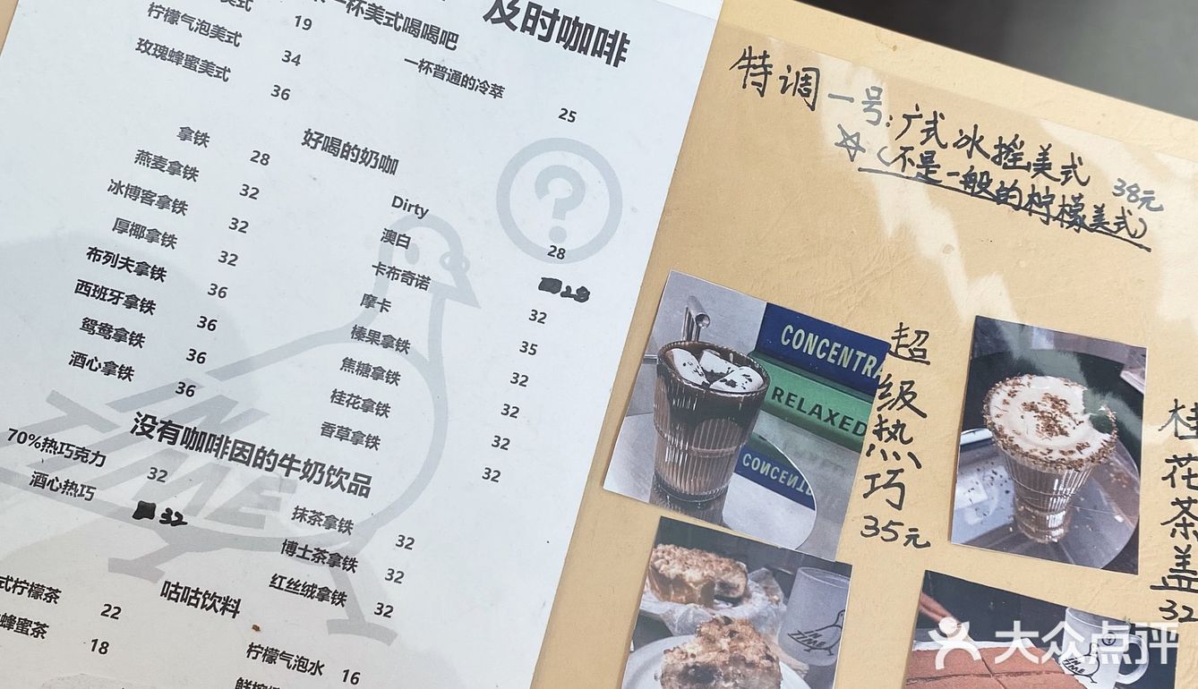 邂逅冬日暖咖 | INTIME及时咖啡