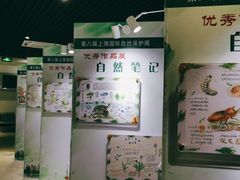 -上海昆虫博物馆