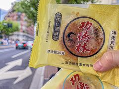 -功德林(南京西路店)