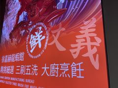 -徐嘉赫龙虾馆