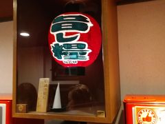 -一兰拉面(梅田阪急东通店)