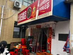 -北海田螺店(四川路店)