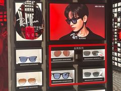 -Ray·Ban雷朋(淮海中路店)