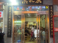 -屈礼洪