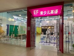 -EF英孚英语在线课程