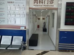 -上海仁爱医院