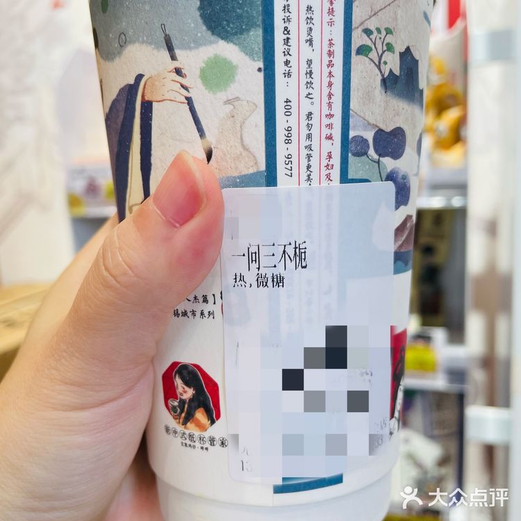 今天喝点啥｜茶颜悦色最热门四款测评！