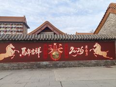 -大明幻境第一城