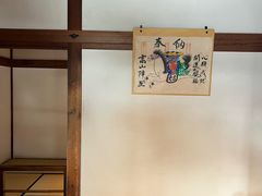 -高山阵屋
