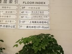 -上海美兆健康医疗体检中心(古北店)