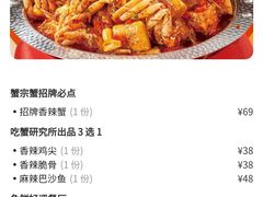 -蟹宗蟹(润达国际五楼店)