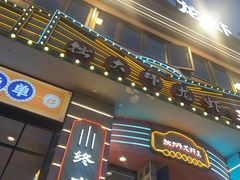 -拙大师·龙虾四季排档·夜宵至凌晨4点(九环路店)