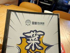 -星椰叻沙·椰浆鲜虾面(江南西店)