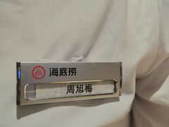 -海底捞火锅(南山京基百纳店)