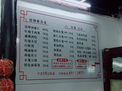 -吾介小籠館