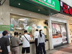 -马记清真肺片(玉林中横巷)