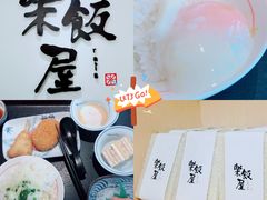 -楽飯屋(软件园店)