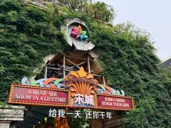 -杭州宋城