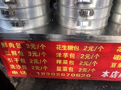-俞记安顺特色破酥包(民生路店)