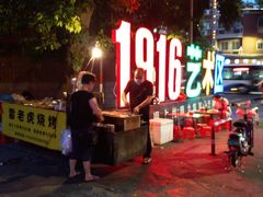 -雷老虎烧烤(西街店)