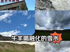 -祁连山·岗什卡雪峰景区