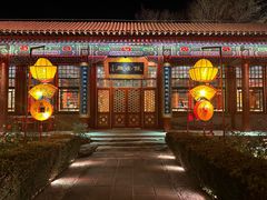 -白家大院·王府宫廷菜(苏州街店)