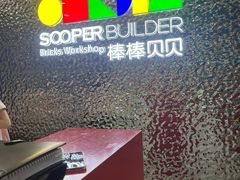 -棒棒贝贝·少儿编程·机器人教育中心(乐从天佑城校区)