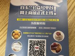 -白玉兰食品(甜云店)