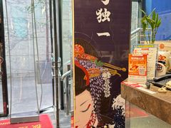 -将太无二·北美传奇寿司(瑞士公寓店)