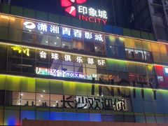 -长沙悦方ID MALL