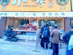 -小李烧鸡(西北角总店)