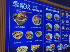 -零贰玖油泼面(大悦城店)