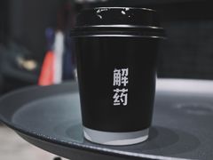 -解药·antidote Cafe&Bar